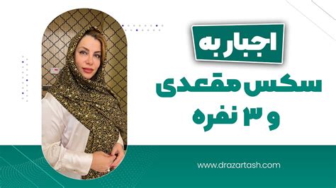 سکس کون زن|آمیزش جنسی مقعدی .